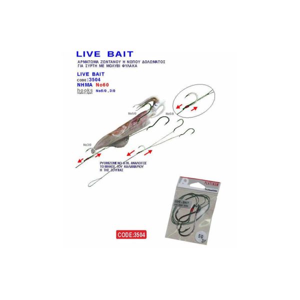 armatosia-zontanou-technofish